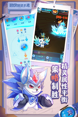 超级精灵手表抖音版