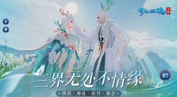 倩女幽魂手游渠道服