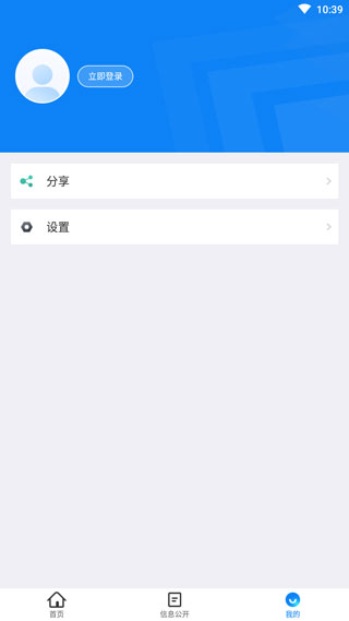 北京交警进京证app