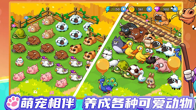 梦幻庄园(最新版)