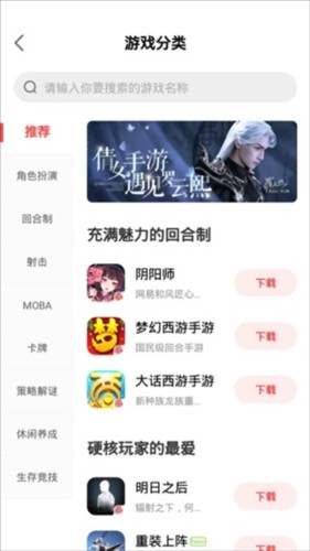 网易大神app官方版