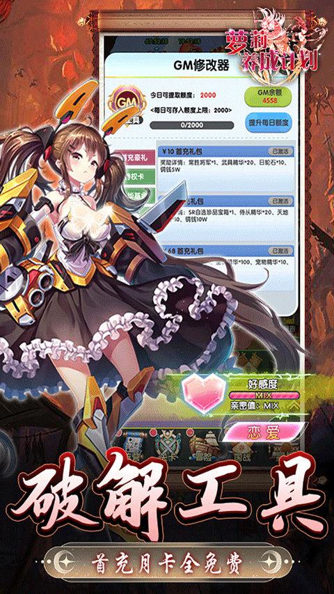 萝莉养成计划官方正版