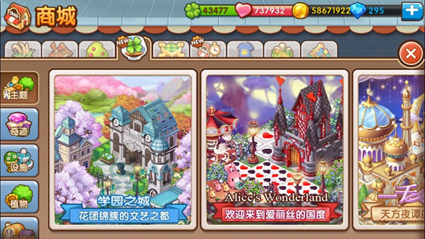 全民小镇苹果最新版本