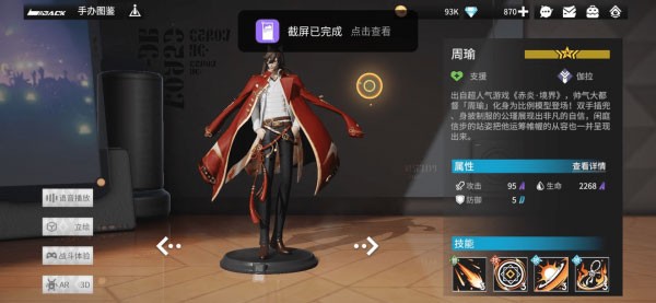 高能手办团最新版