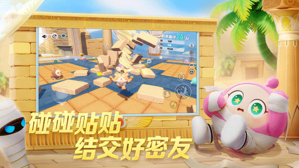 蛋仔派对快手渠道服