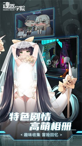 魂器学院最新版