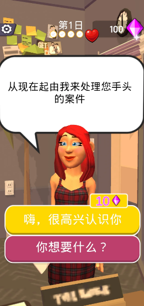 法官我最大(中文版)