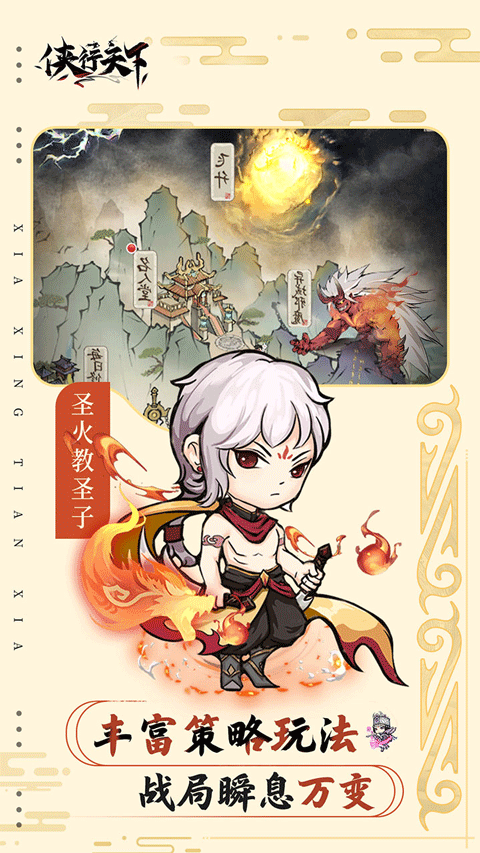 侠行天下0.1折手游