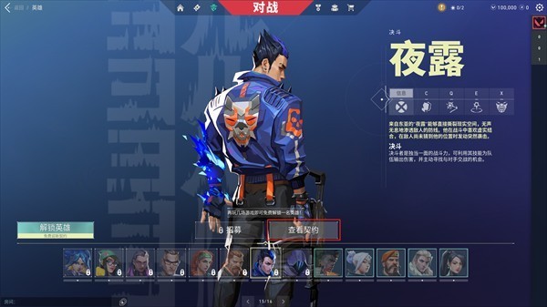 无畏契约源能行动