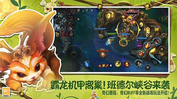 英雄联盟手游无限火力版