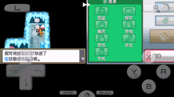 口袋妖怪心金手机版