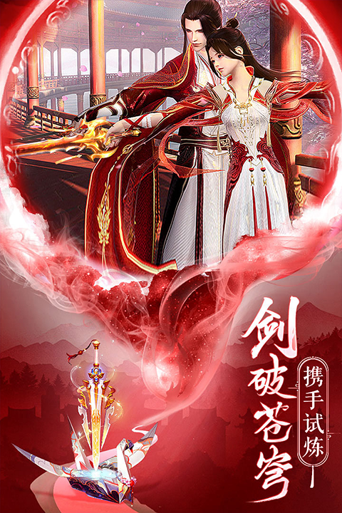 仙圣奇缘手游九游客户端