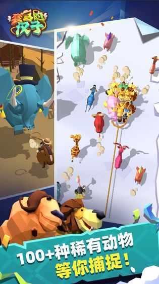 套马的汉子游戏