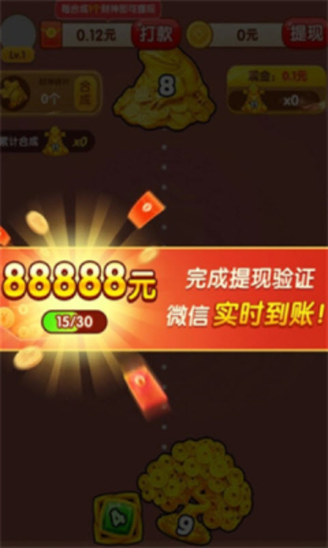 财神临门(红包版)