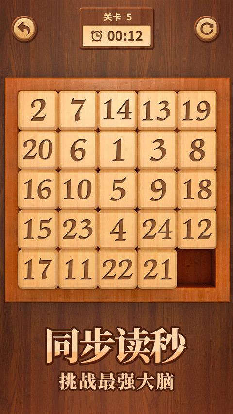 数字华容道手游