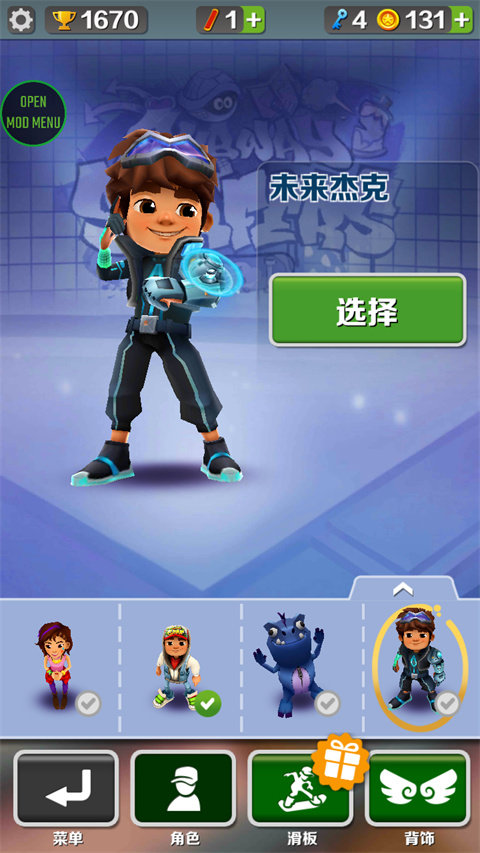 地铁跑酷国际服