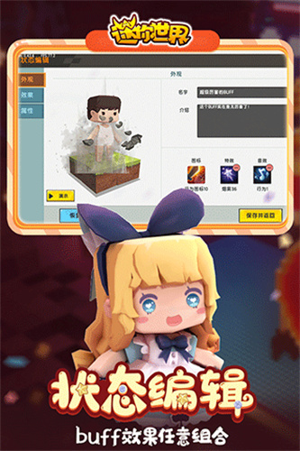 迷你世界老版本0.52.1