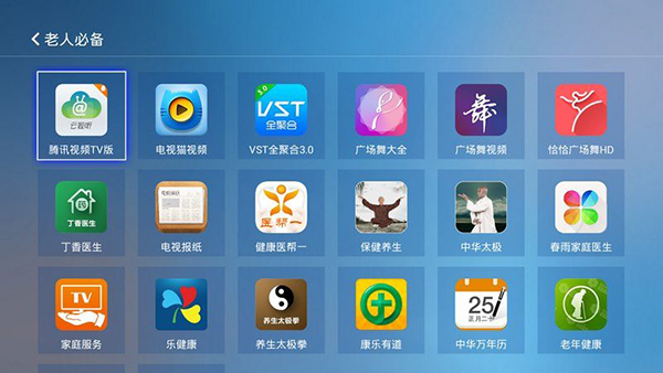 电视应用精选TV版