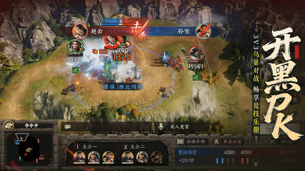 三国群英传策定九州(官服)