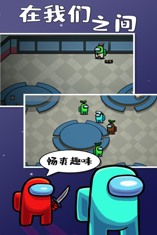 在我们之间内置MOD菜单(Among Us安装器)