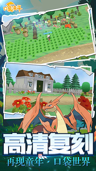 口袋决斗九游版