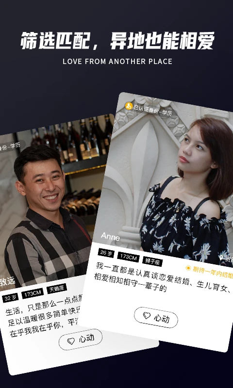 Only婚恋app