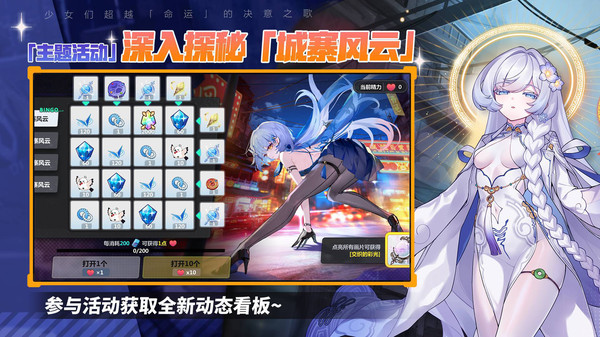 崩坏学园2(免费版)