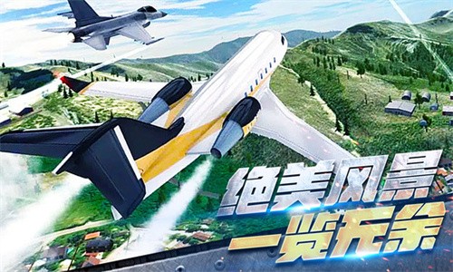 飞机空战模拟手机版