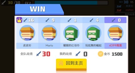 弓箭手大作战QQ登录版