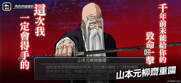 死神勇敢的灵魂苹果版