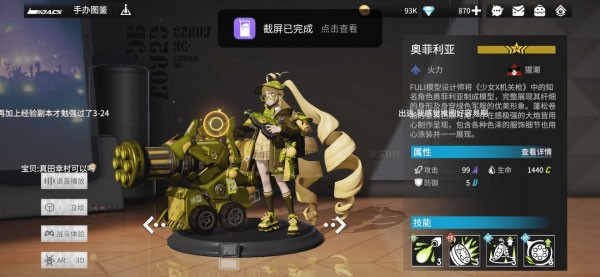 高能手办团最新版