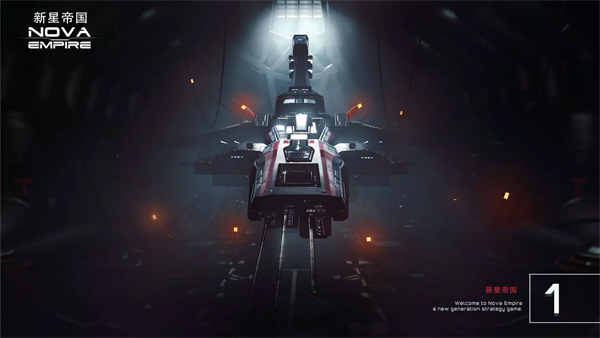新星帝国最新版