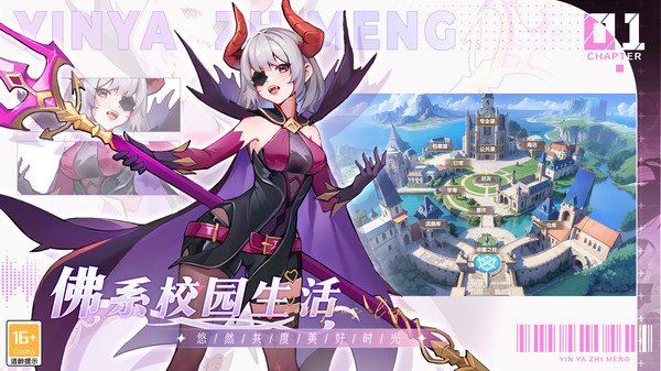 银鸦之梦(免费版)