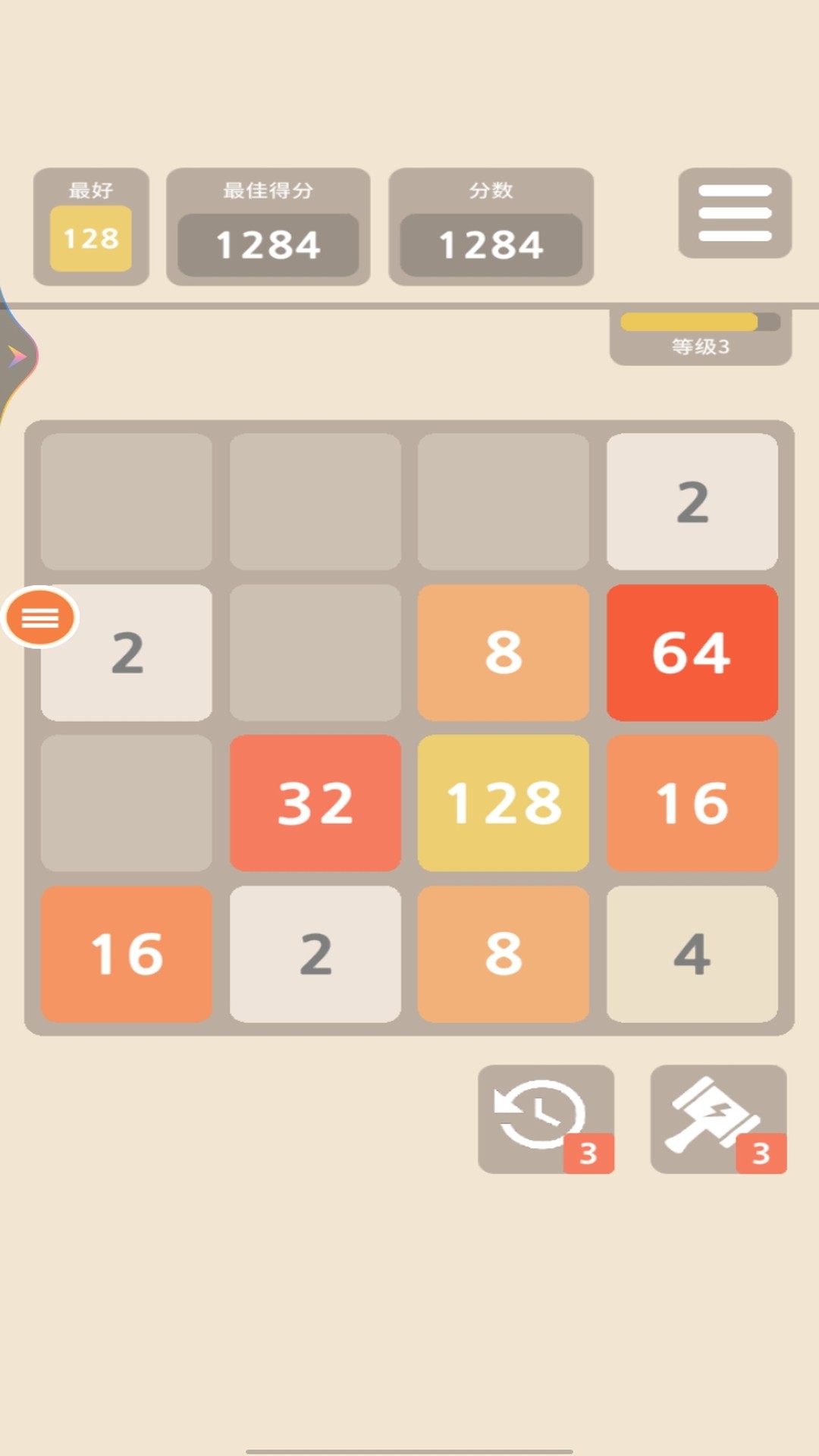 2048算个球