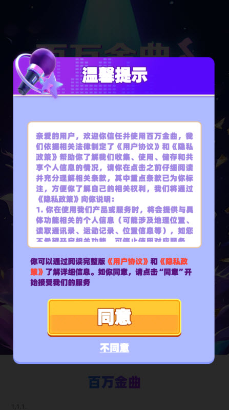 百万金曲(红包版)