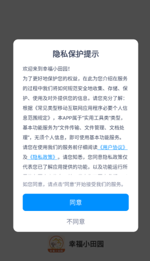 幸福小田园(红包版)