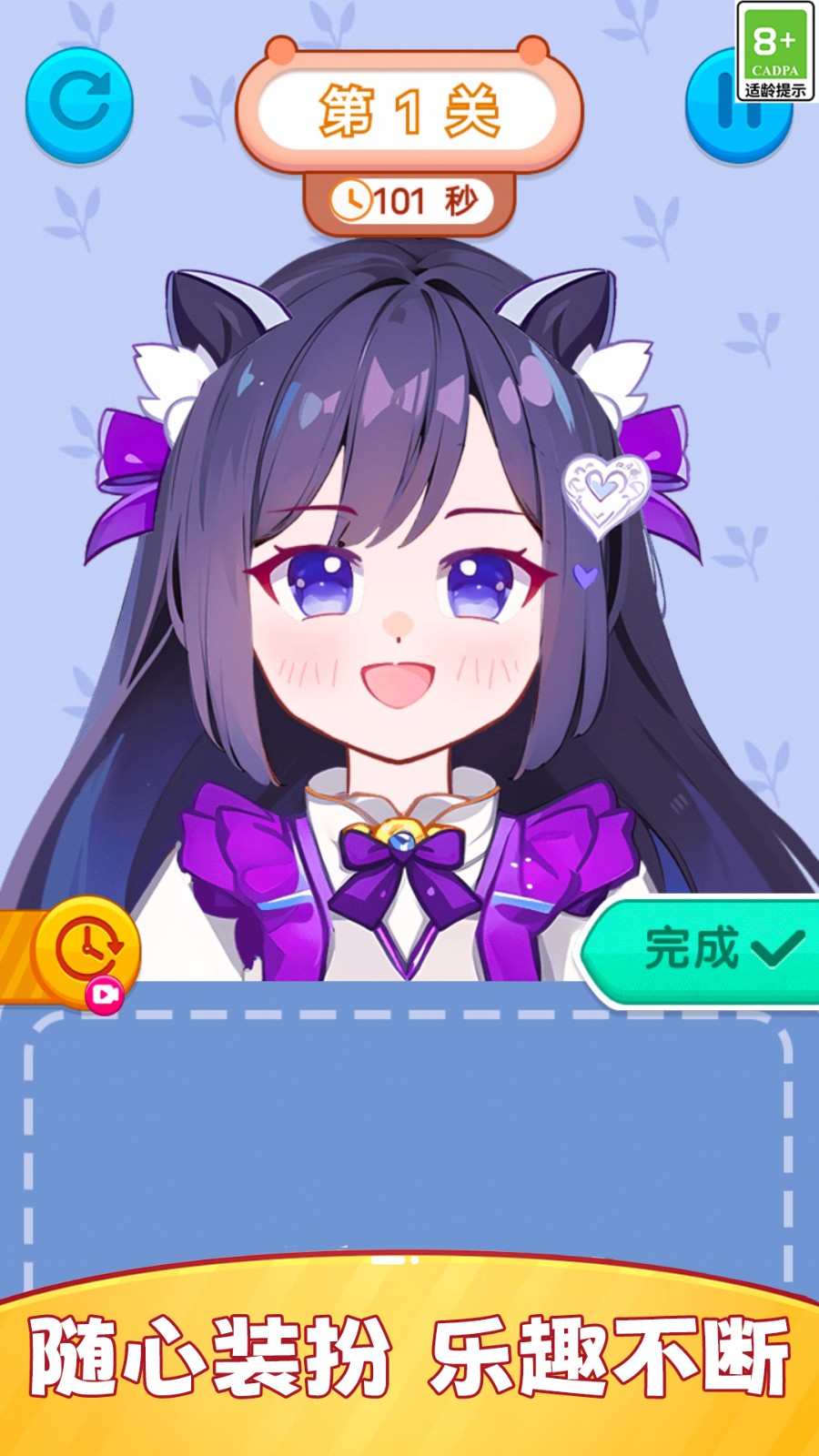 次元时尚少女装扮