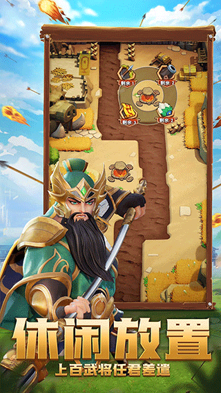 全民主公2华为版