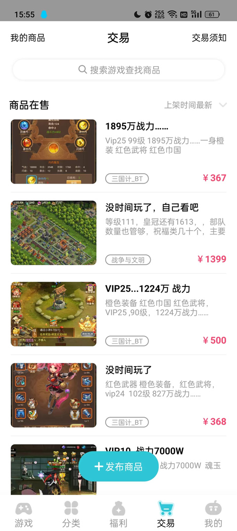 tt玩加手游app