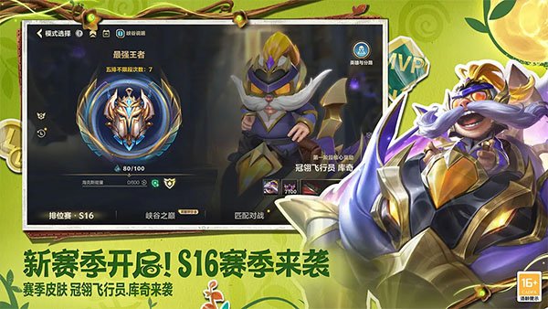 英雄联盟手游无限火力版