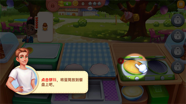 星厨奇迹(官方最新版)