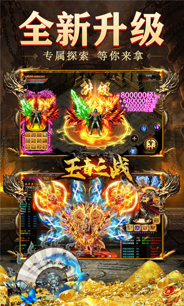 王者之战-冰雪三职业