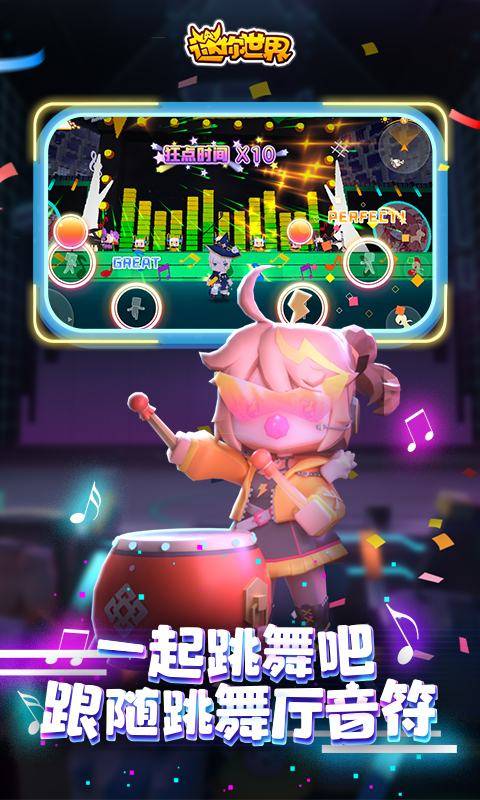 迷你世界老版本联机版