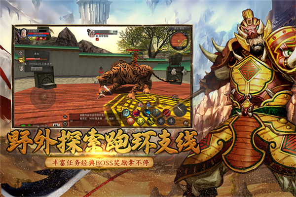 寻梦丝路超变版