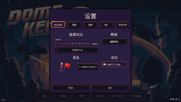 穹顶守护者无限钻石版最新版本