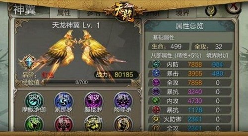 天龙八部怀旧服