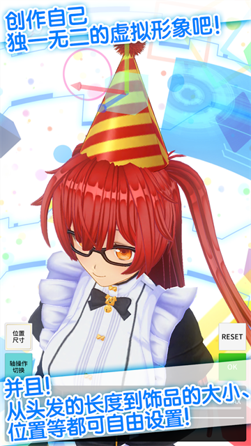 定制虚拟偶像单机版(カスタムキャスト安装器)