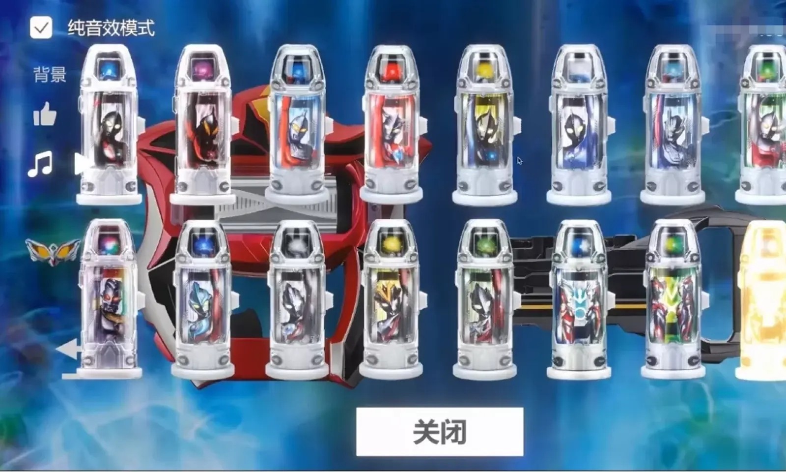 捷德升华器模拟器2.0(Geed Riser)