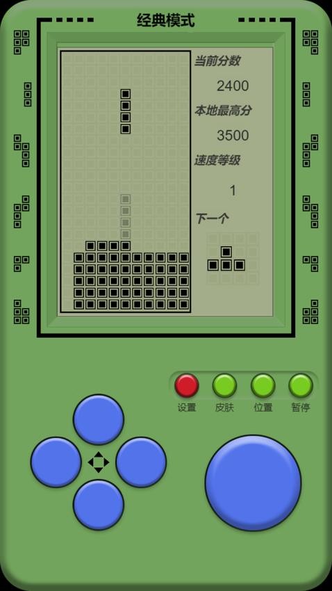 单机俄罗斯方块