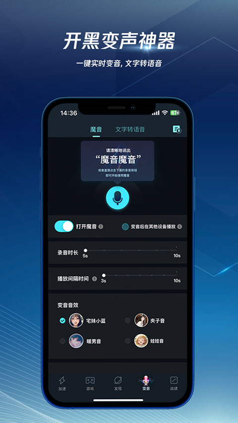 腾讯手游加速器